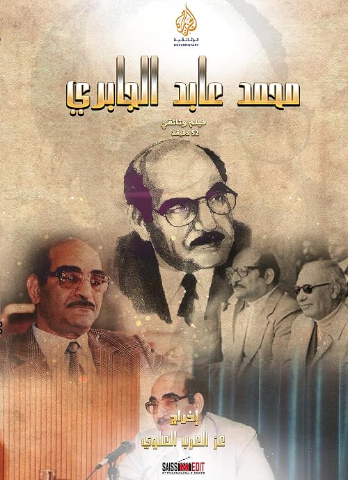 Mohamed Abed Al Jabri