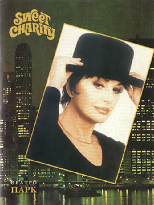 Sweet Charity