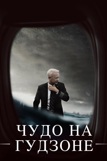 Sully