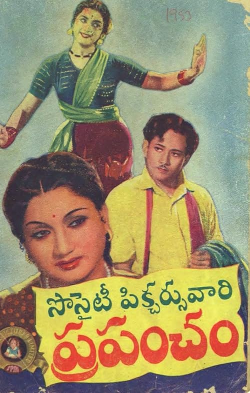 Prapancham