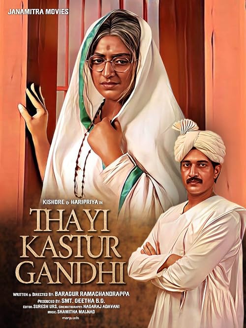 Thayi Kastur Gandhi