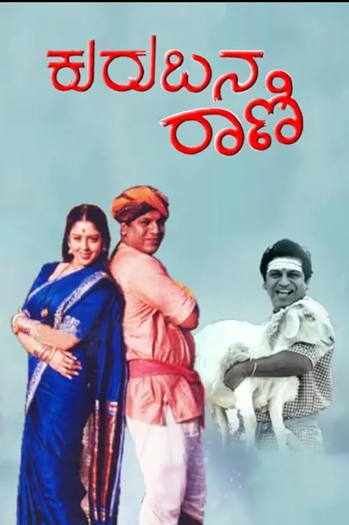 Kurubana Rani