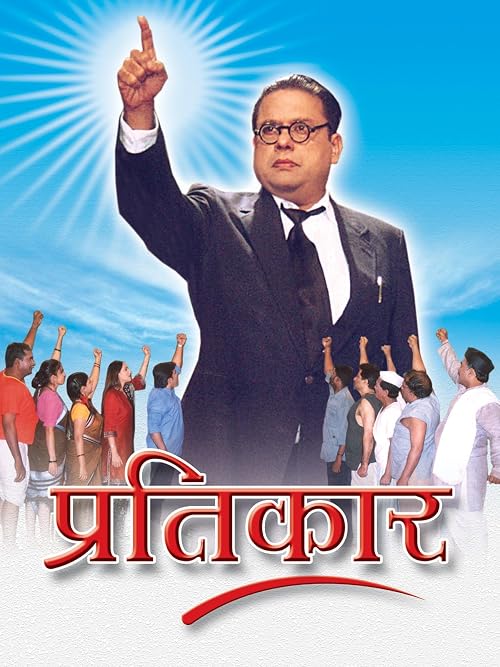 Pratikar