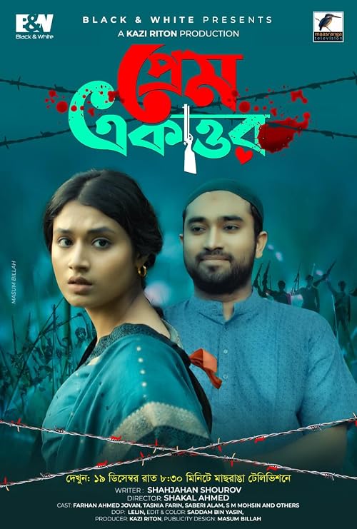Prem Ekattor