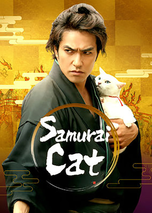 Neko zamurai