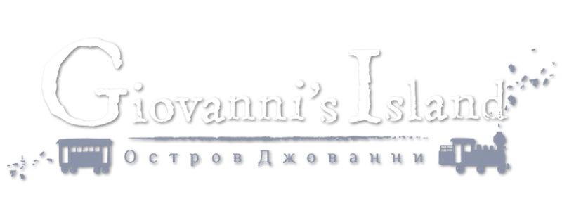Остров Джованни