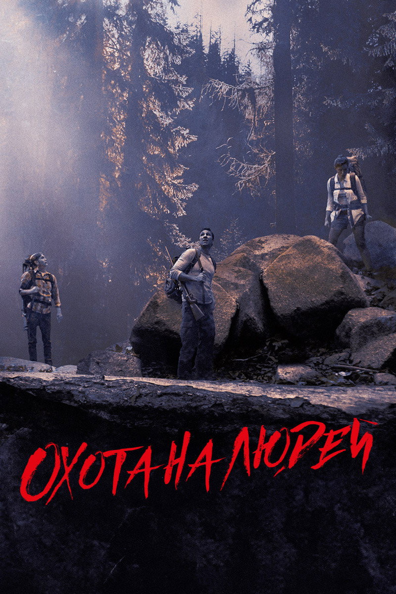 Заповедник