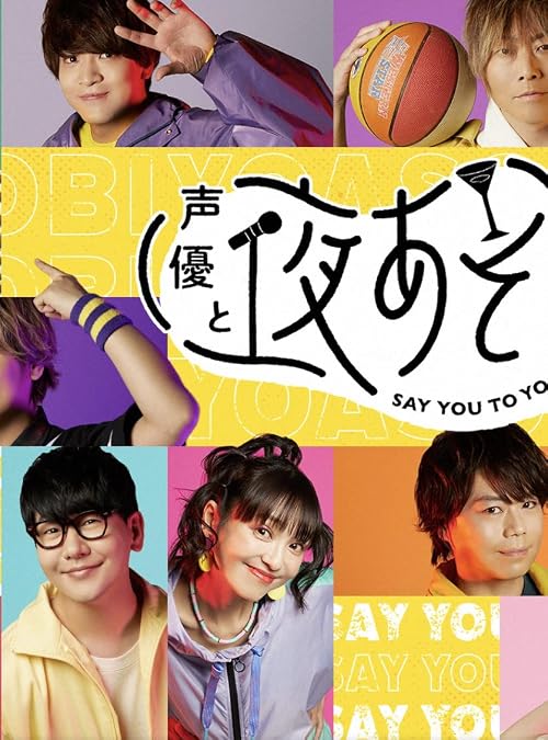 Seiyu to Yoasobi