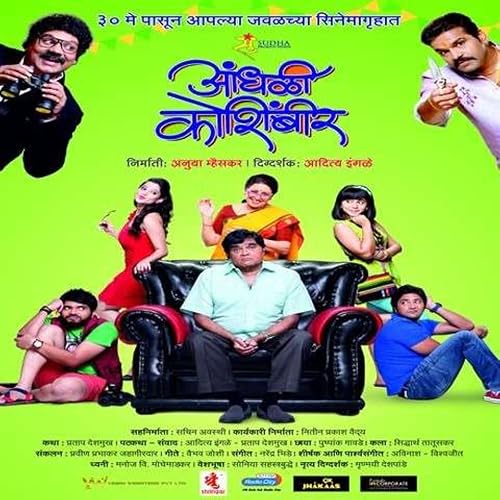 Aandhali Koshimbir
