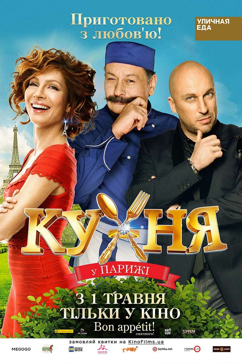 Virtuvė Paryžiuje