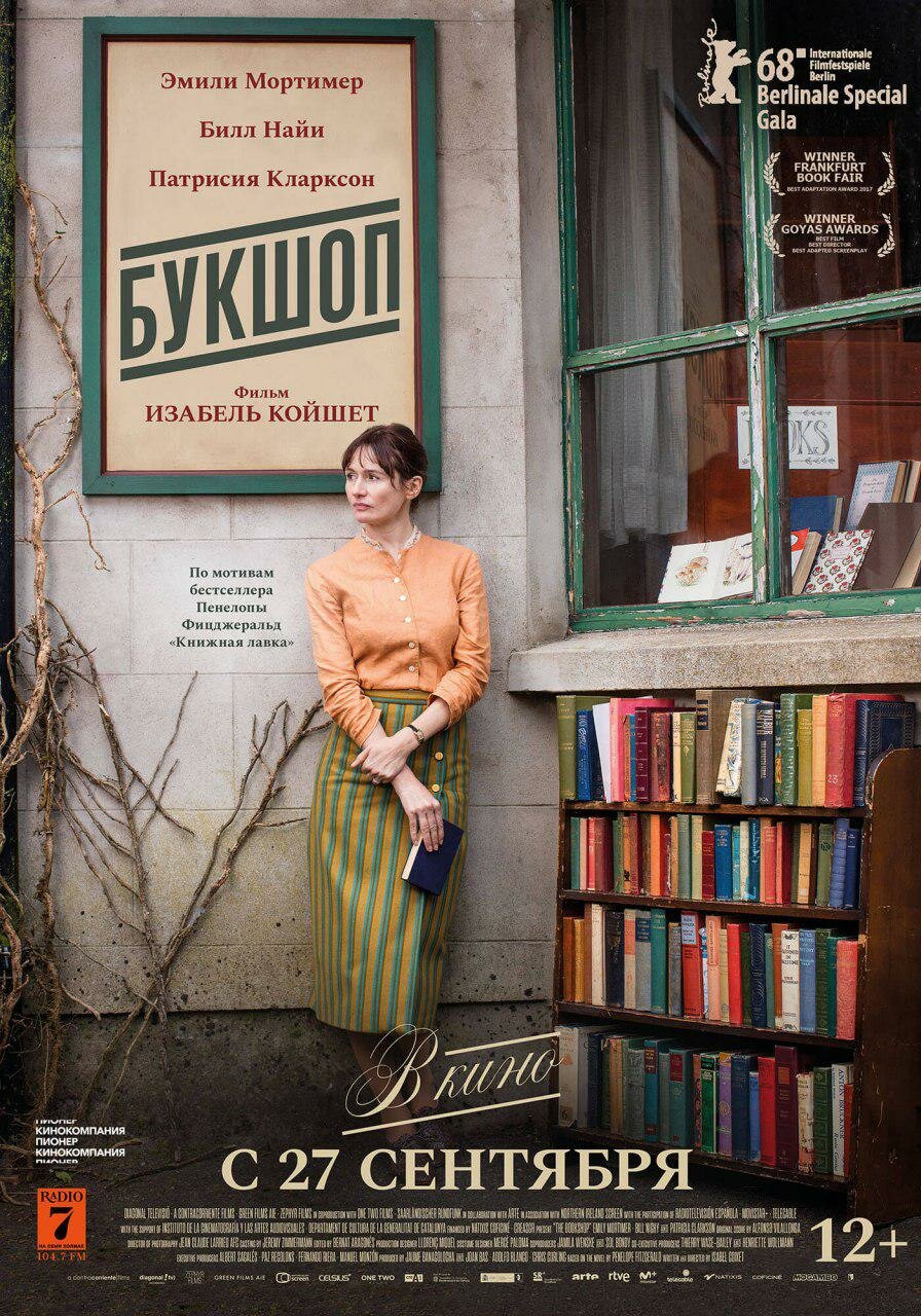 Книгарня