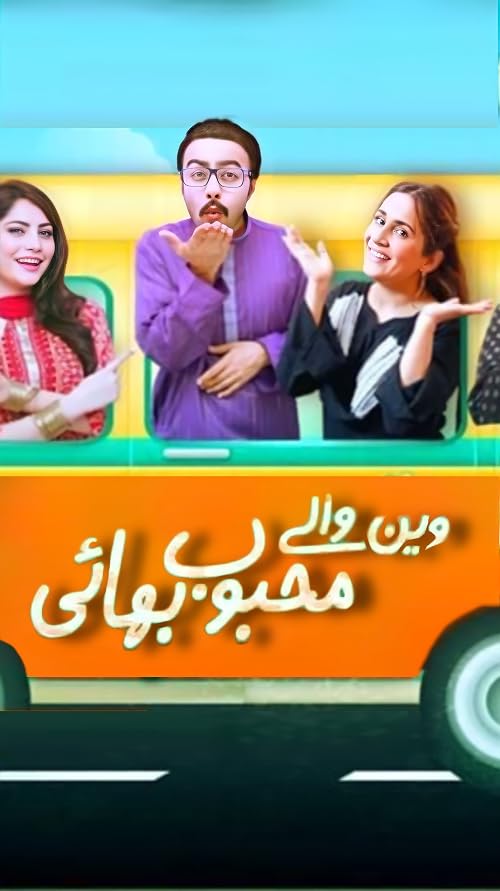 Van Waley Mehboob Bhai