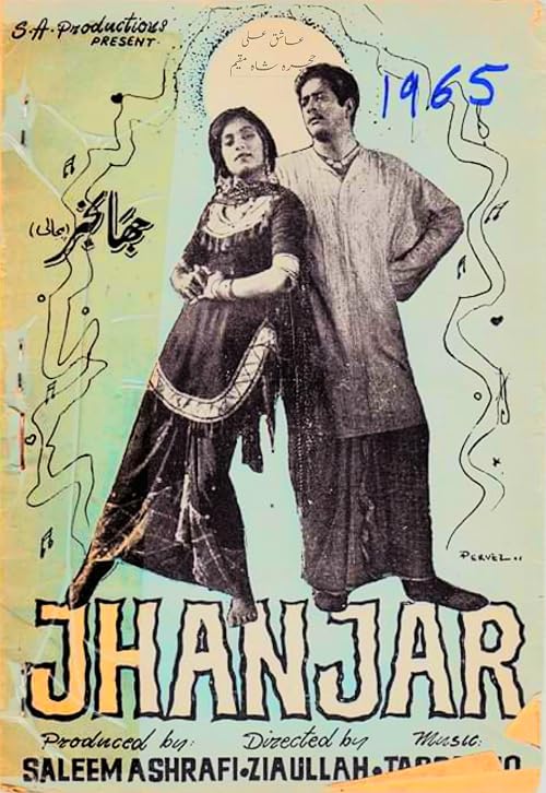 Jhanjhar