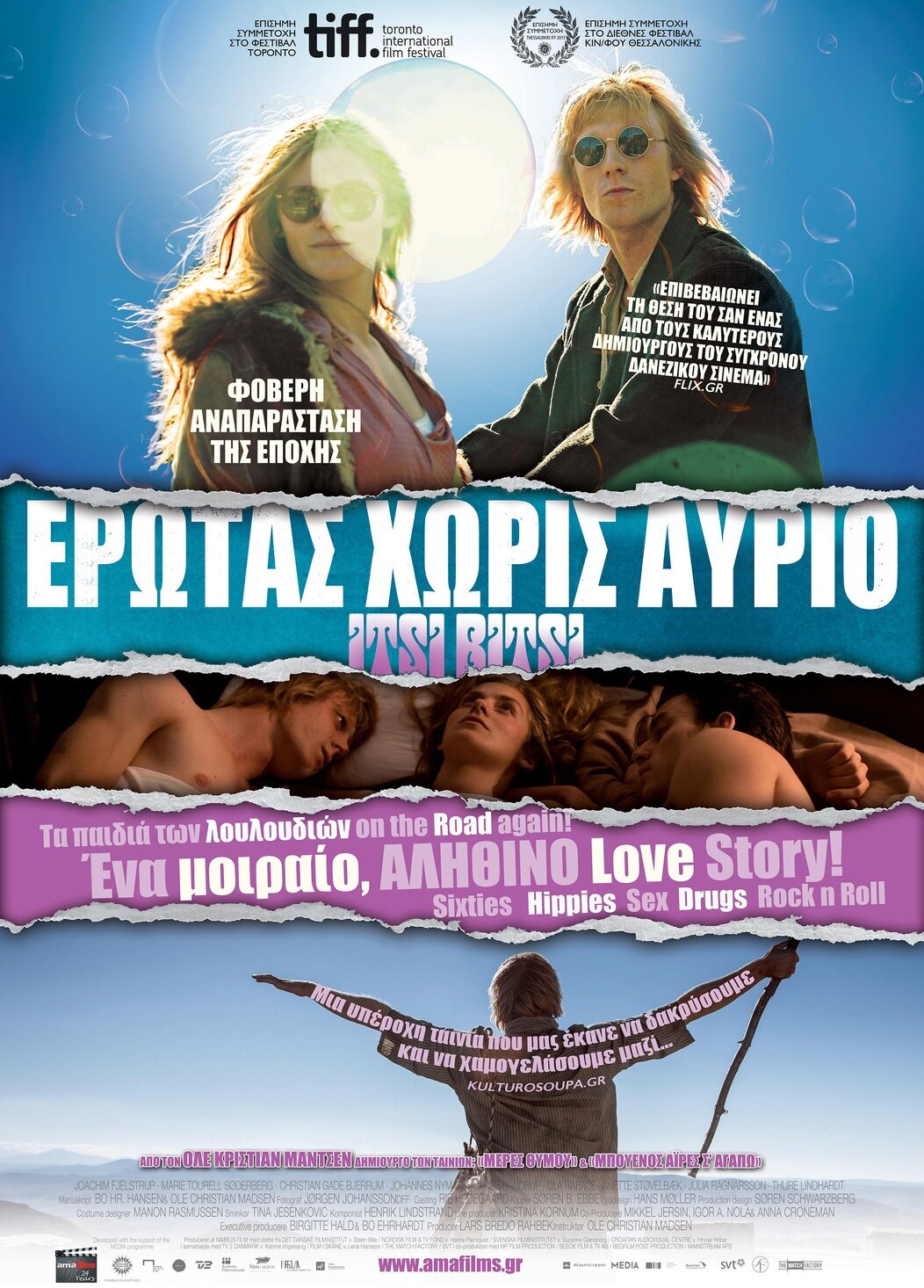 Итси-Битси