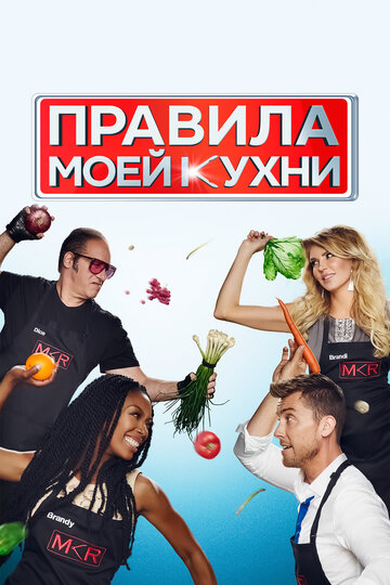 My Kitchen Rules