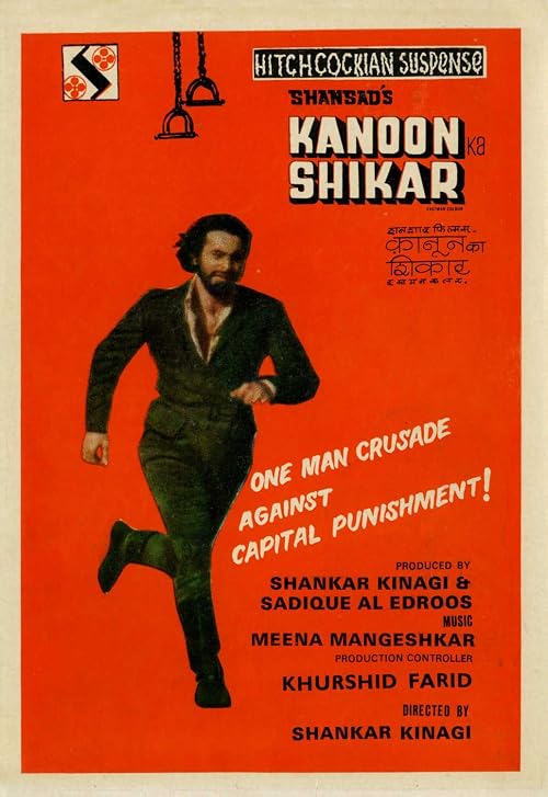 Kanoon Ka Shikar