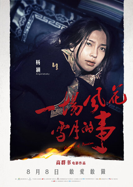 Yi Chang Feng Hua Xue Yue De Shi