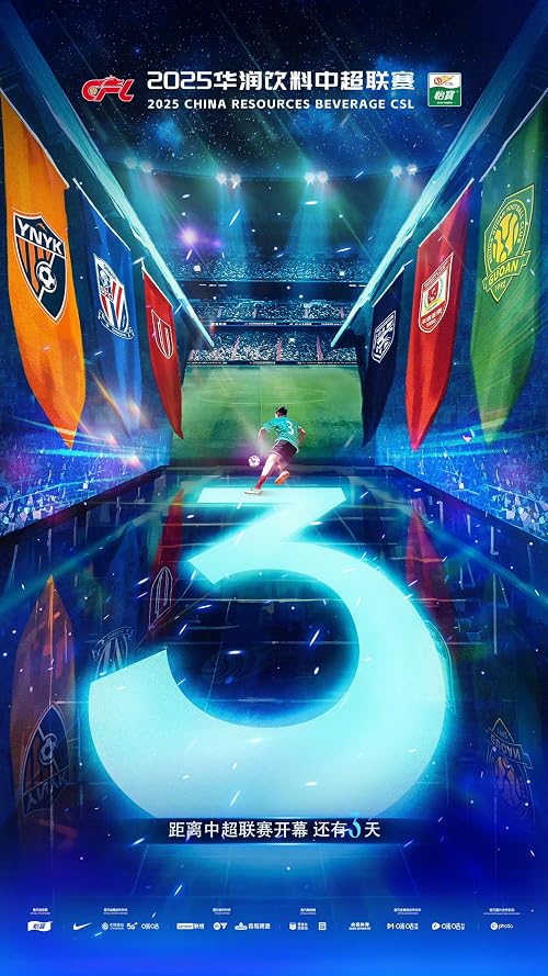 2025 Chinese Football Super League
