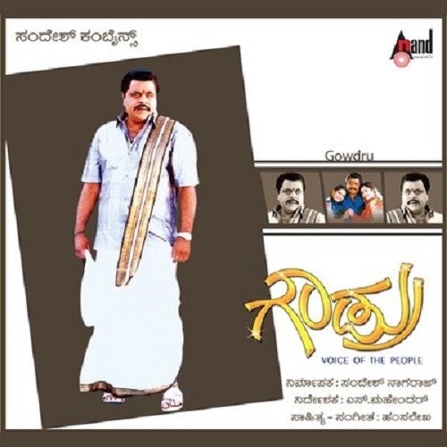 Gowdru