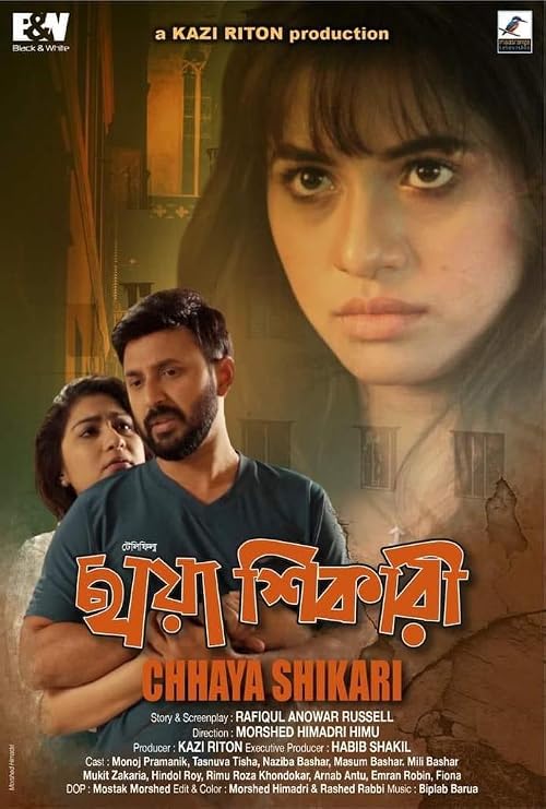 Chhaya Shikari