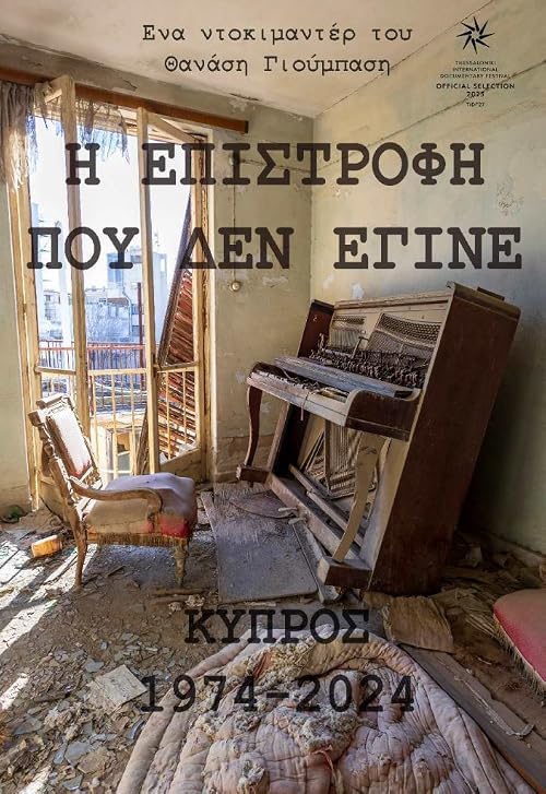 50 Years Refugees: The Return That Never Was. Cyprus 1974 -2024