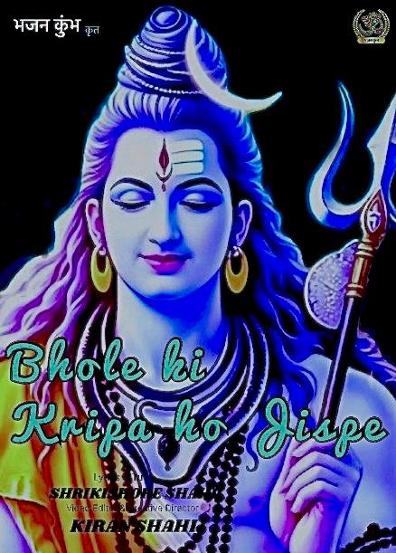 Bholenath ki kripa ho Jispar
