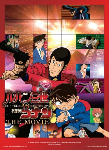Lupin III. vs. Detektiv Conan: The Movie