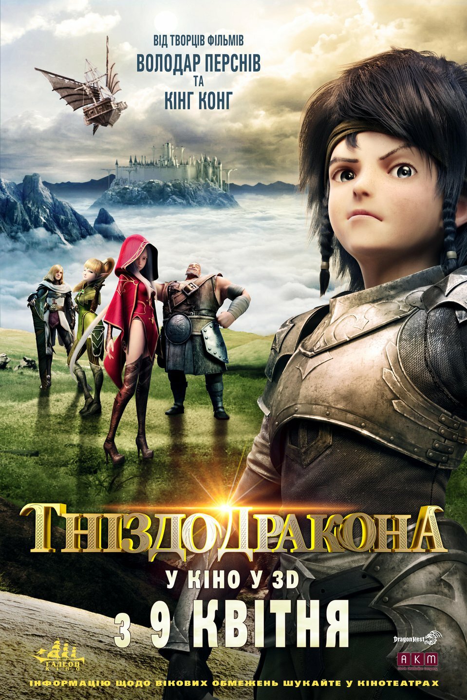 Dragon Nest - Die Chroniken von Altera