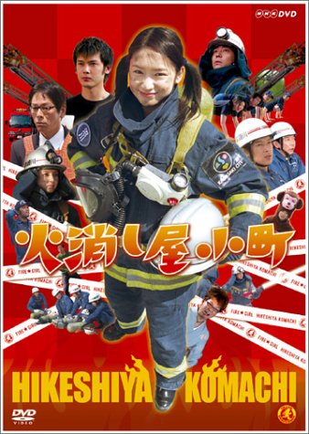 Little Firefighter