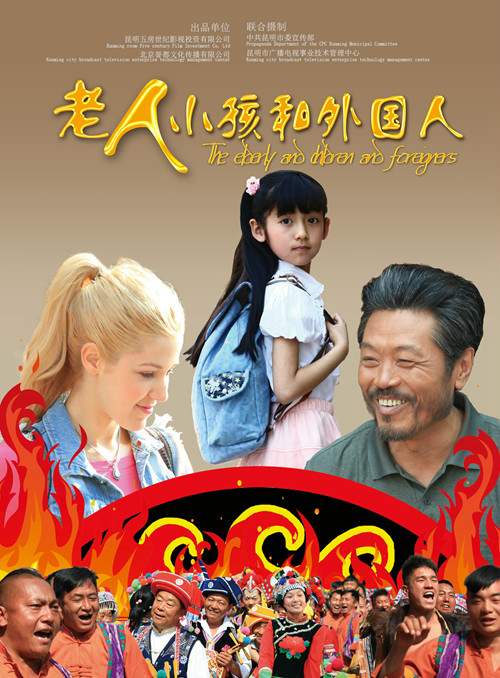 The Old Man, Child and Foreigner