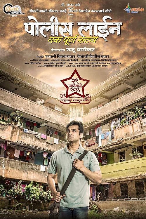 Police Lines Ek Purna Satya