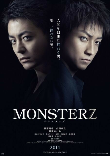 Monsutazu