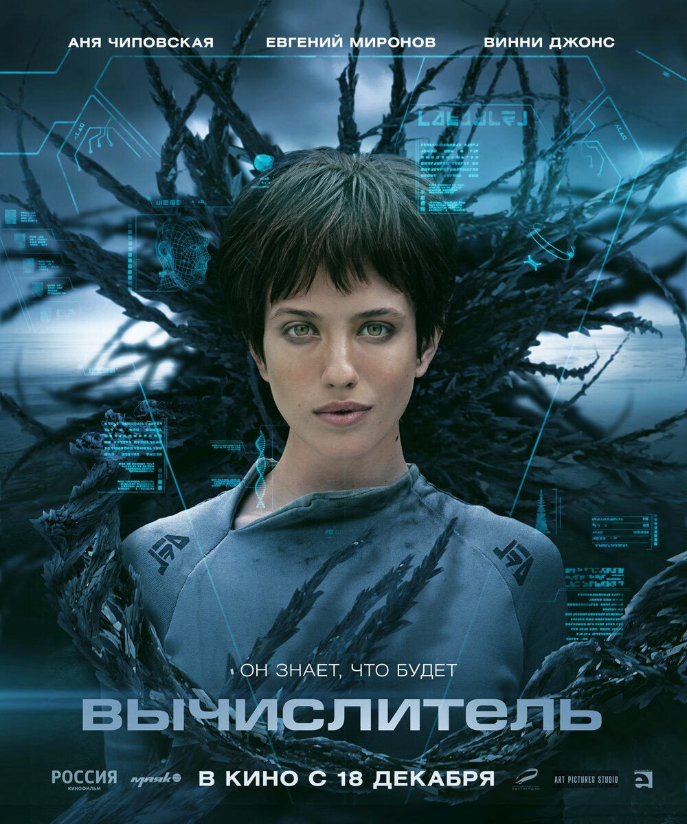 Обчислювач