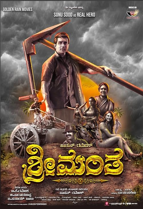 Sreemantha