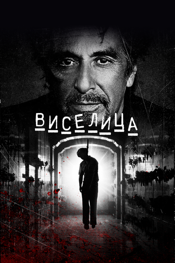 Hangman - The Killing Game