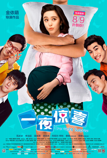 Yi ye jing xi