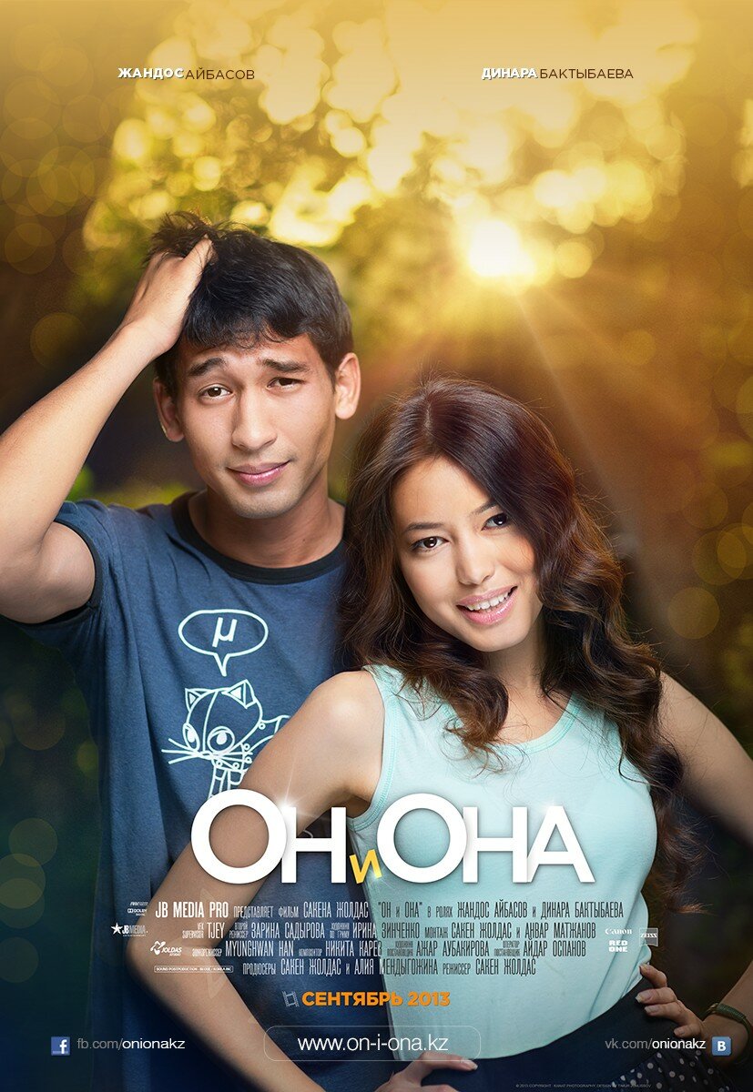 He and She