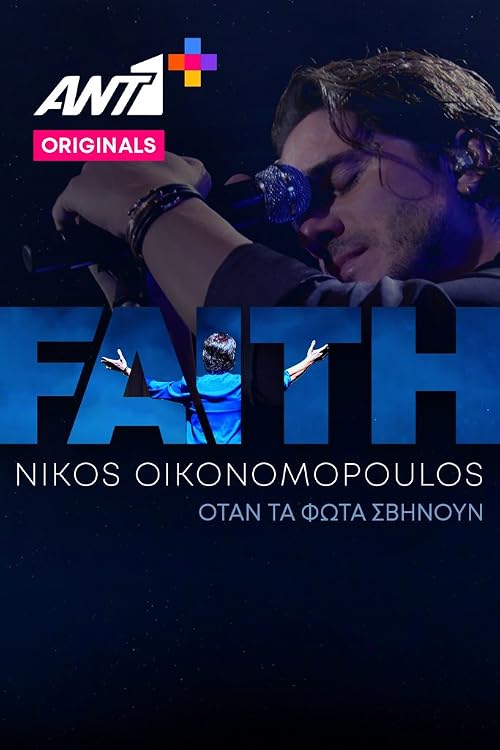 Faith - Nikos Oikonomopoulos: Otan ta fota svinoun