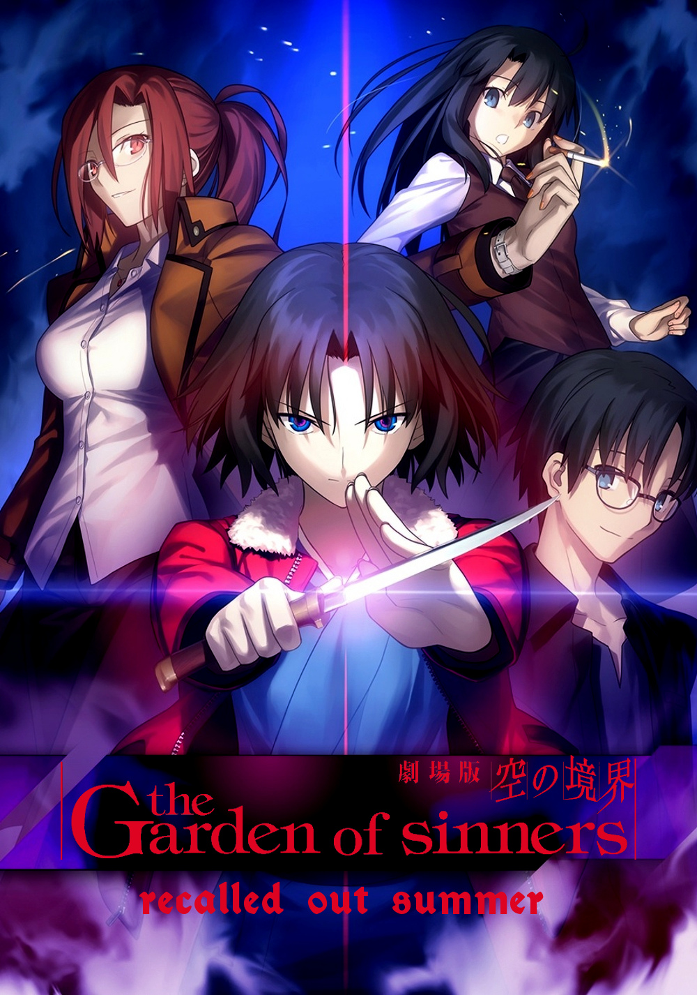 The Garden of Sinners: Future Gospel