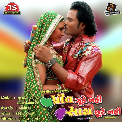 Preet Jhuke Nahi Saath Chhute Nahi
