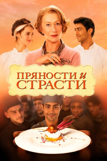 Madame Mallory und der Duft von Curry