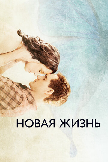 New Life