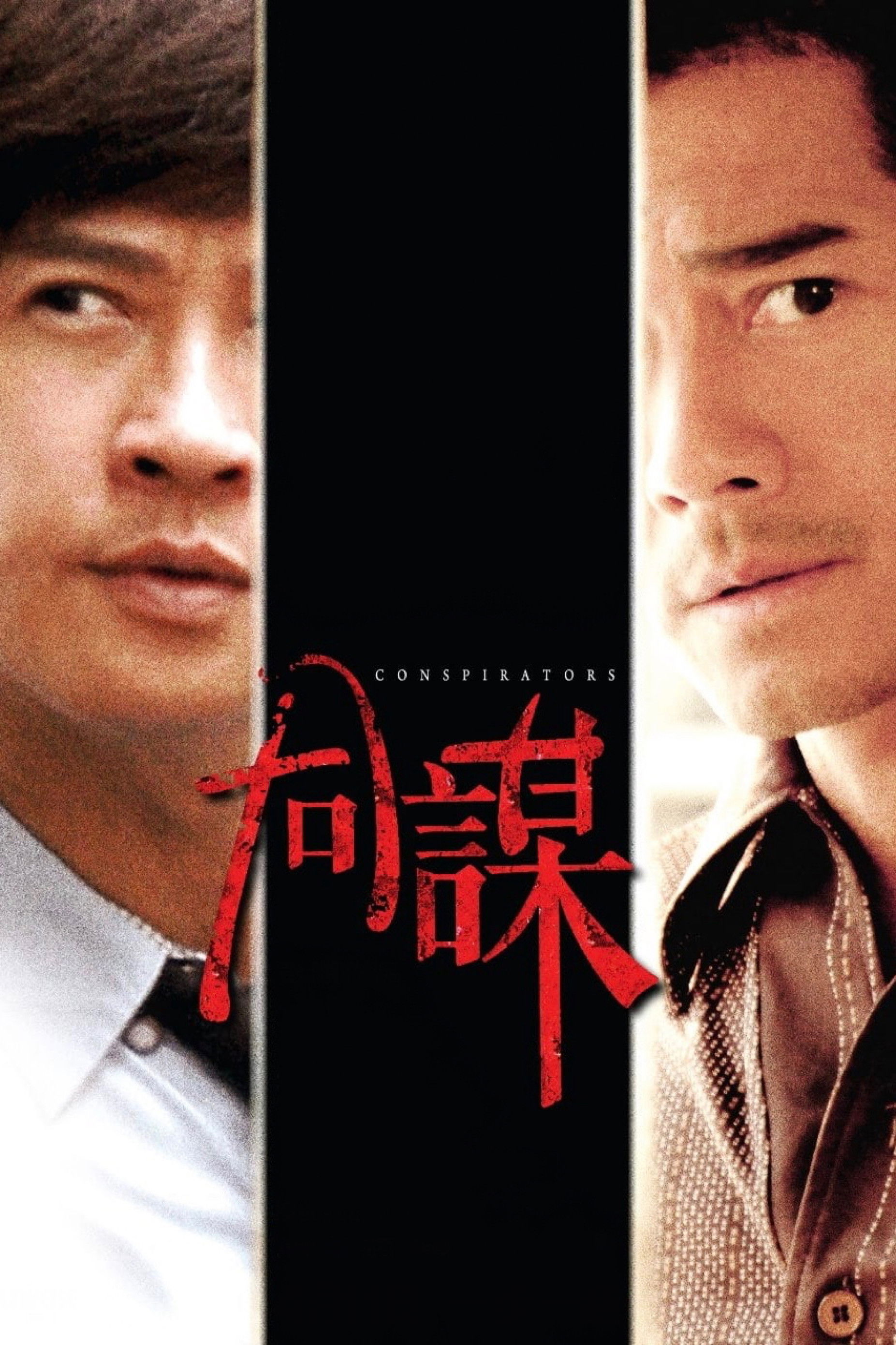 Tong mou