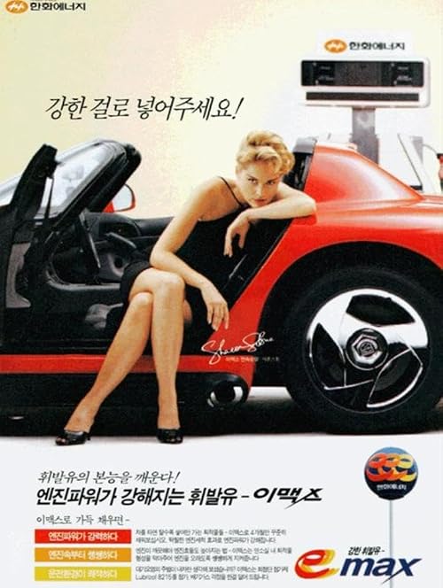 E Max Commercial, Version 2