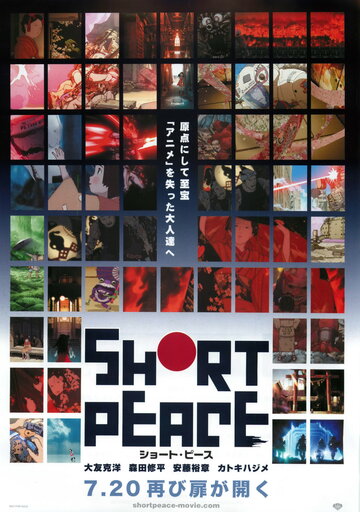 Short Peace Opening