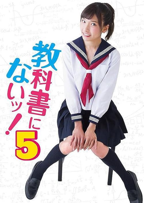 Kyôkasho ni nai! 5