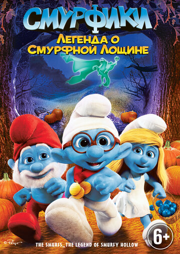 Die Schlümpfe: Smurfy Hollow - Eine schön schaurige Schlumpfgeschichte
