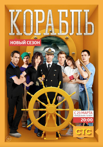 Korabl