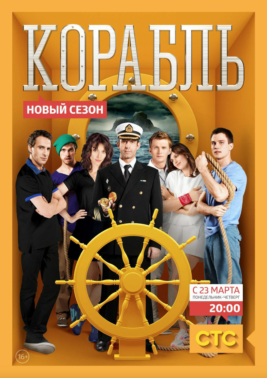 Korabl
