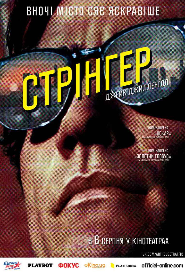 Стерв'ятник